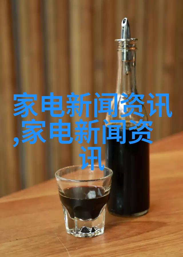 环保材料