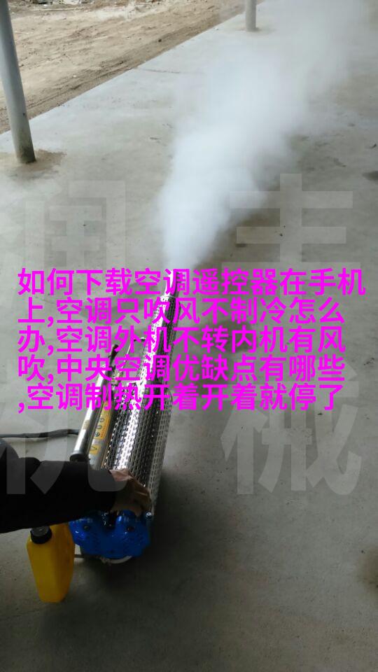 温馨浪漫气息下的空调