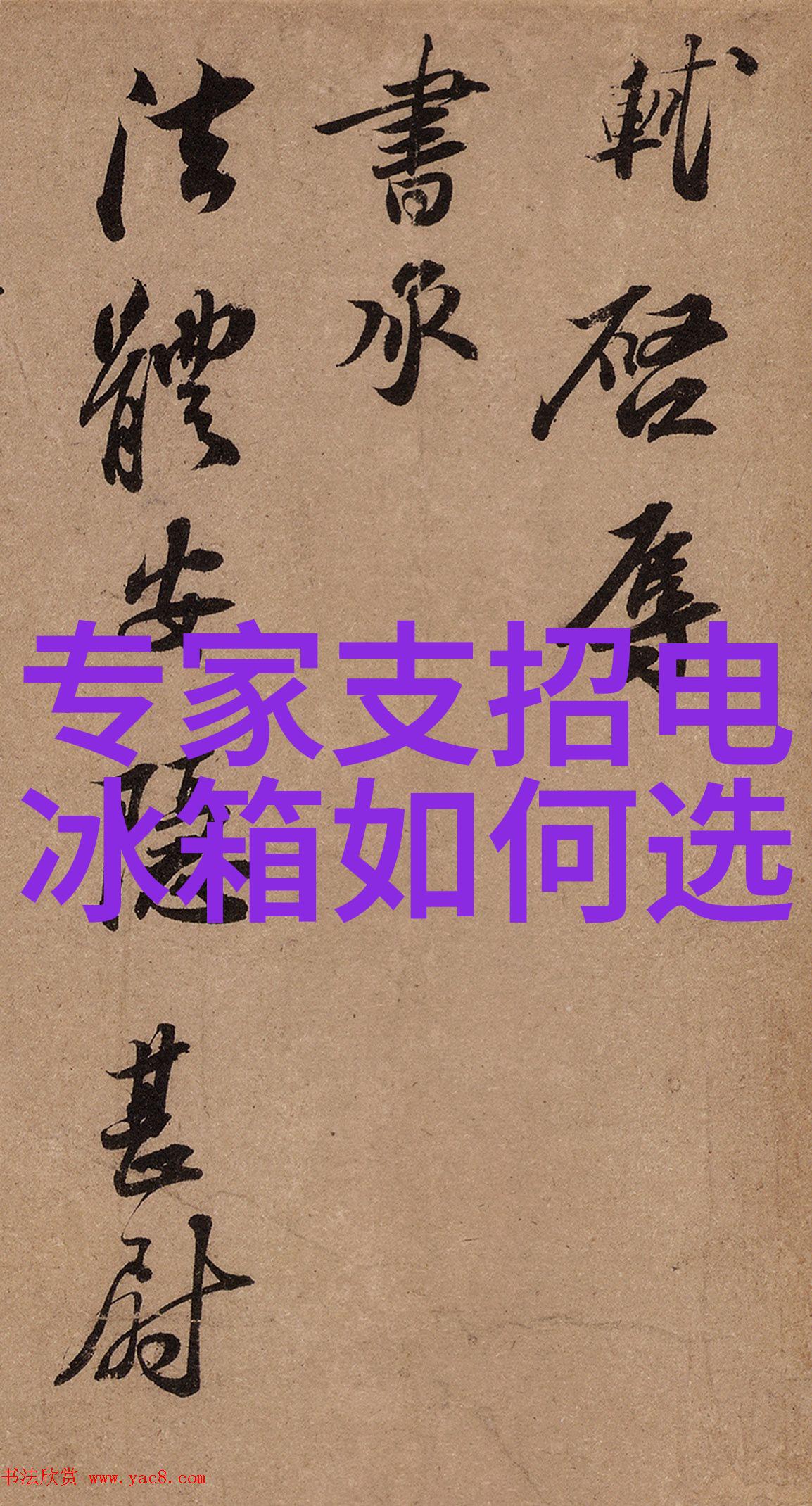 海尔冰箱温度怎么调智能面板我来教你如何快速调整你的海尔冰箱温度