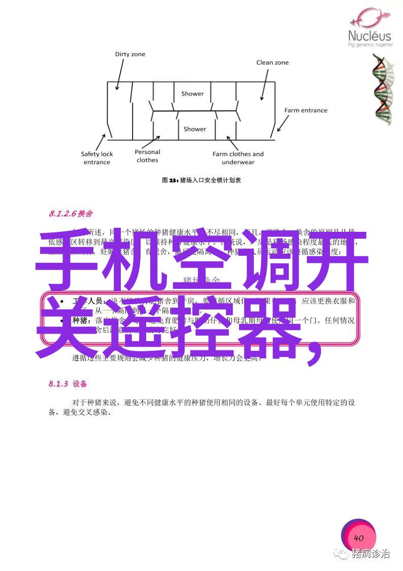 无需红外线的手机空调遥控器app探索未来智能家居的无限可能