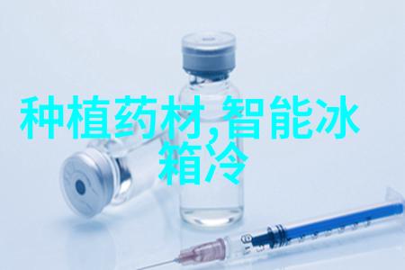 空调制冷的科学原理探究