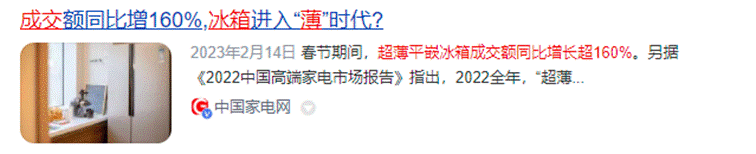 TCL出手拯救“伪嵌入”冰箱受害者！