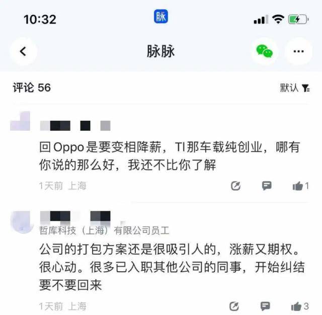 OPPO自研芯片差点就成功了